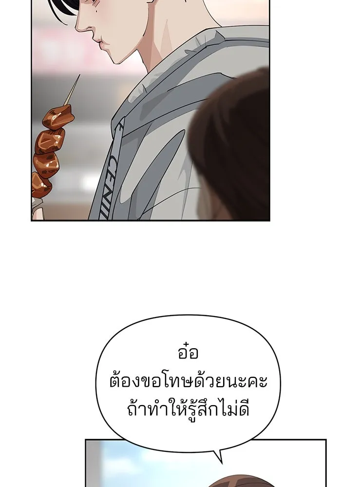 ความรักของอิซอบ ตอนที่ 36 รูปที่ 64