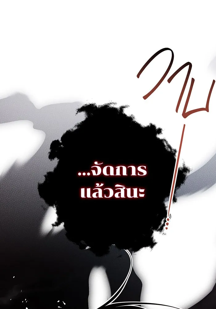 หนูน้อยทรราช ตอนที่ 84 รูปที่ 121