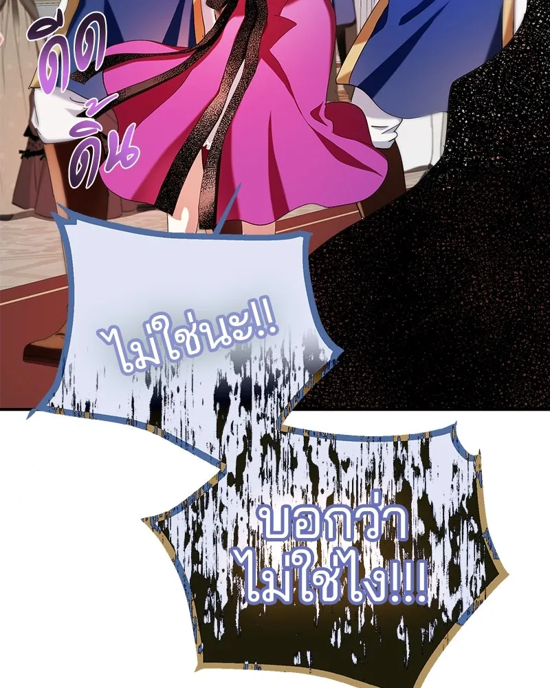 คนรักตายกลายเป็นทรราช ตอนที่ 22 รูปที่ 128