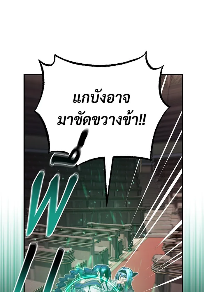 จอมเวทเกิดใหม่ในรอบ 66666 ปี ตอนที่ 80 รูปที่ 139