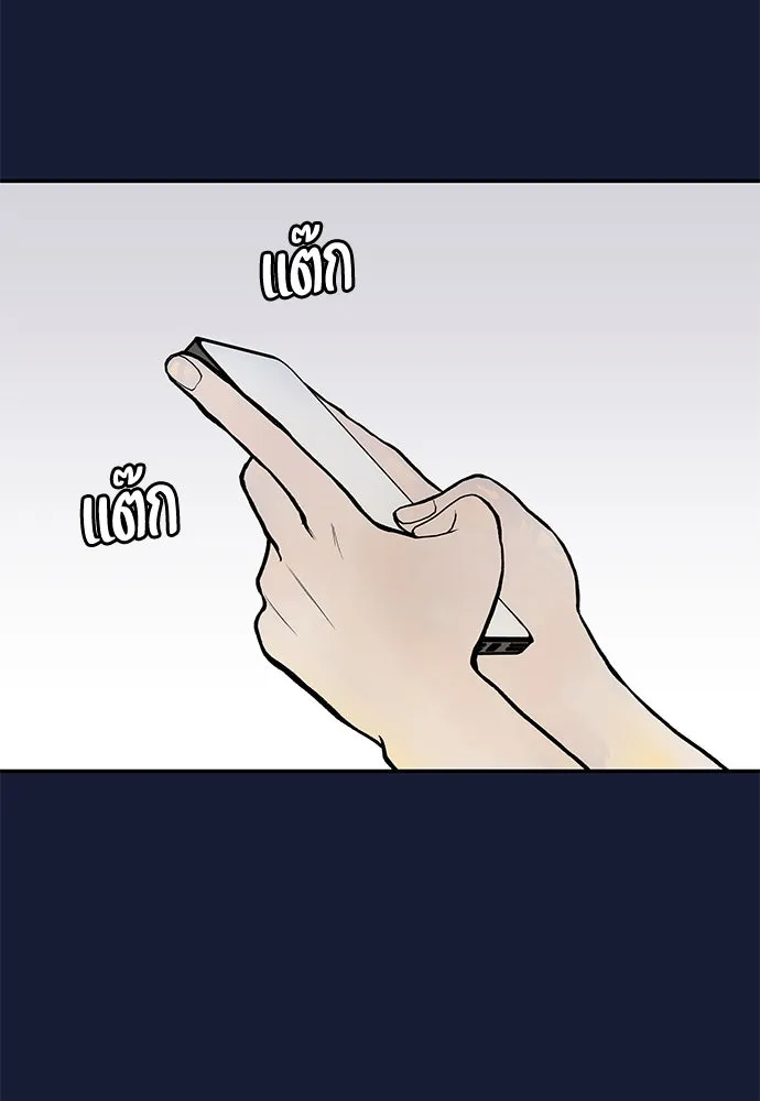 ถ่านไฟเราไม่เก่าเลย ตอนที่ 29 รูปที่ 122