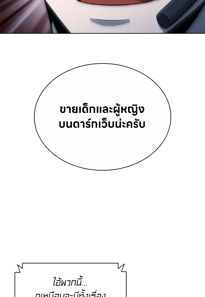 อัยการสายโหด ตอนที่ 23 รูปที่ 22