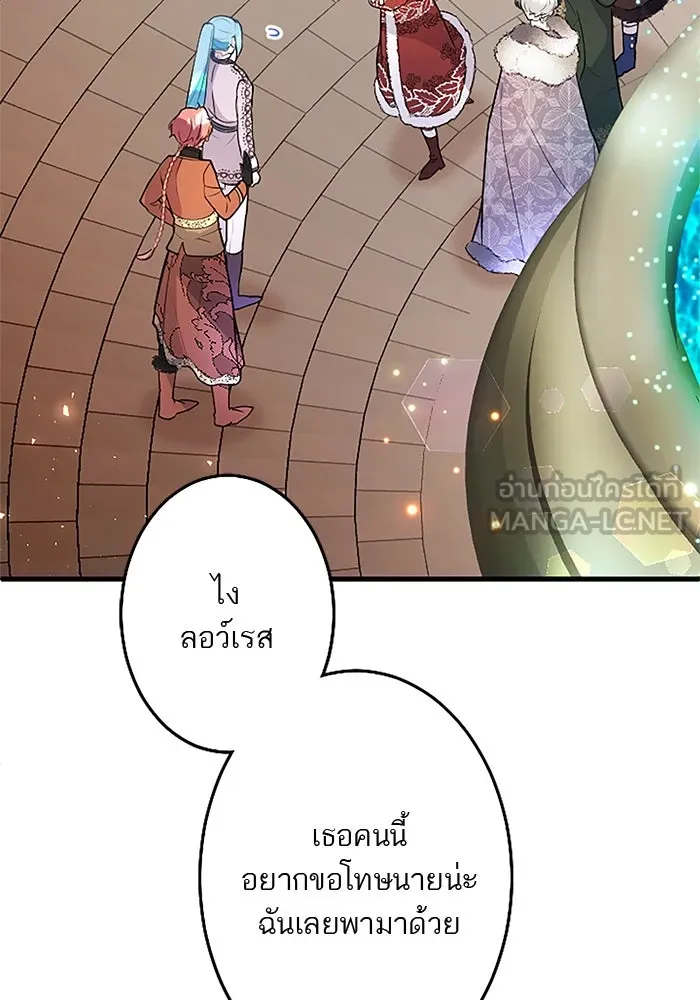 คุณหนูย้อนเวลามาเป็นอัศวิน ตอนที่ 66 รูปที่ 60