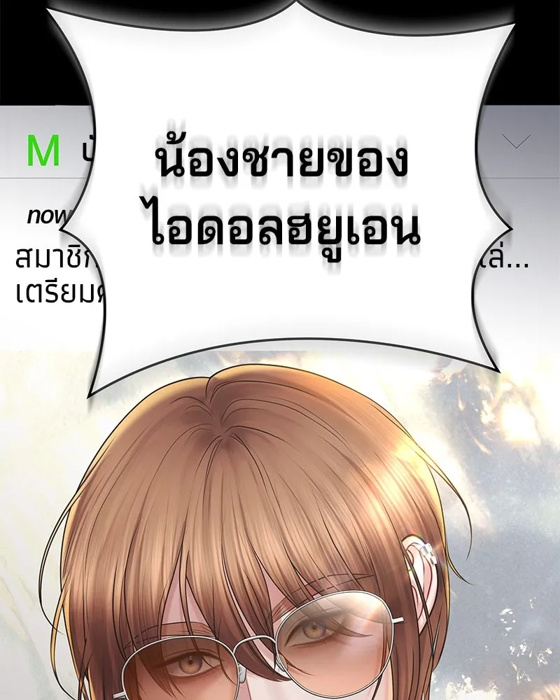 จ้า แม่คนสวย ตอนที่ 4 รูปที่ 176