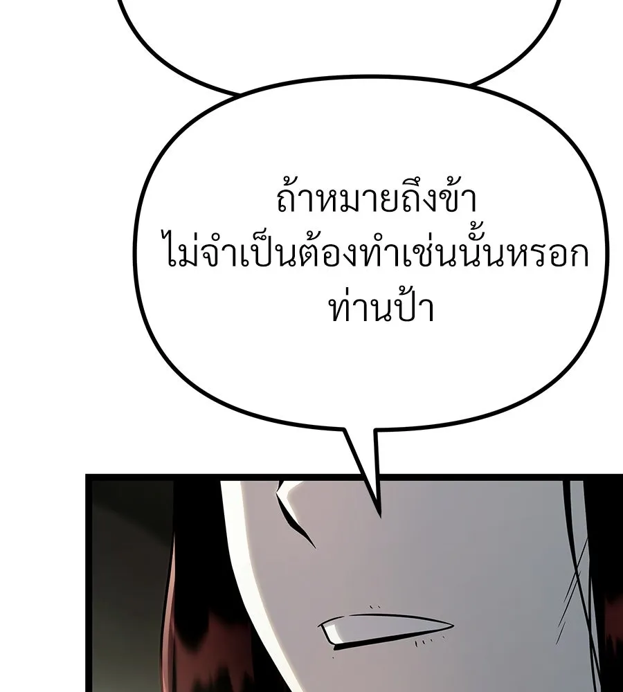 จอมเวทคนเลี้ยงแกะ ตอนที่ 12 รูปที่ 188