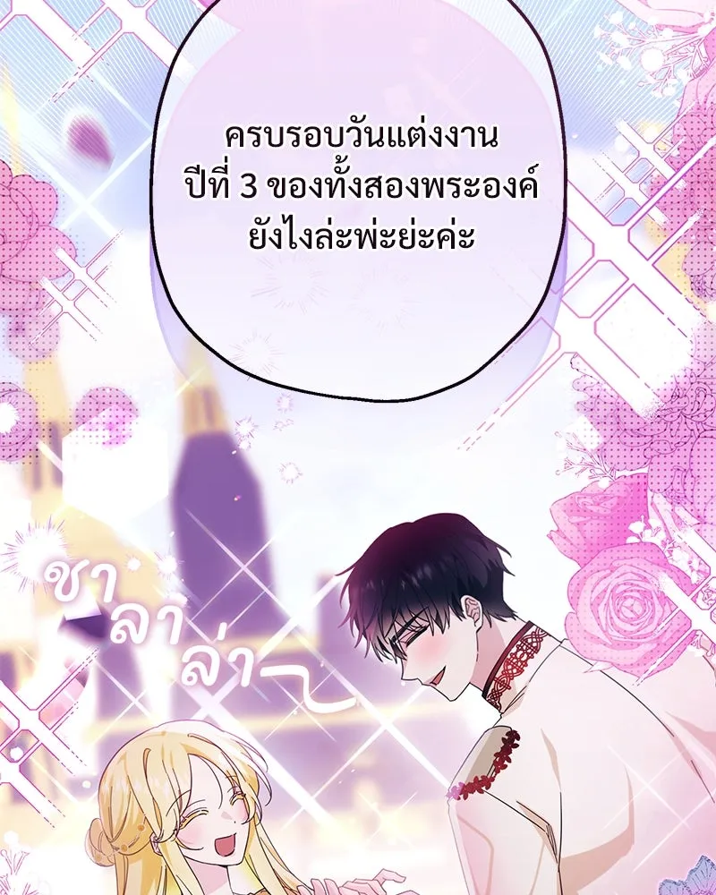 อนาคตพบรัก ตอนที่ 3 รูปที่ 5