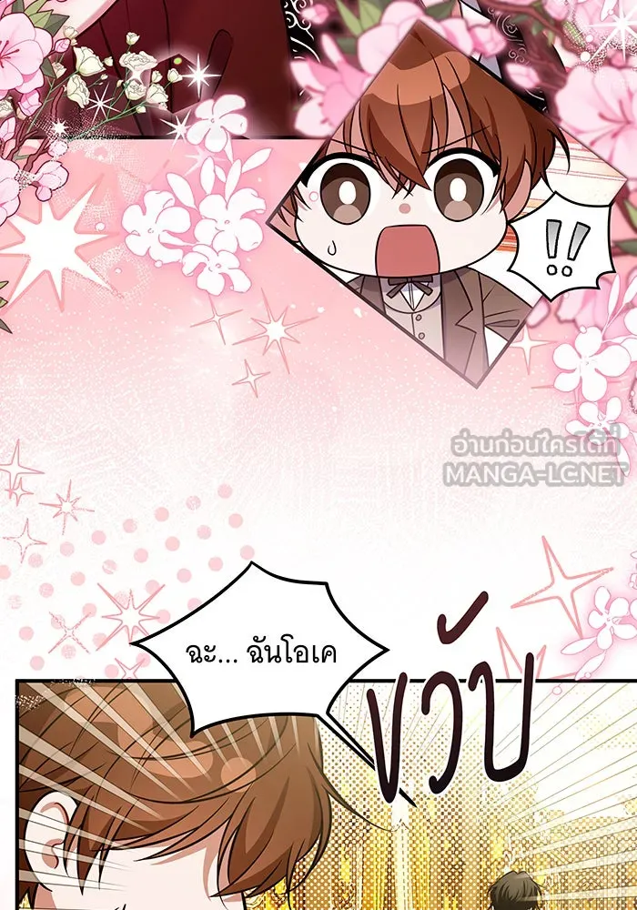 เปลี่ยนบทร้ายให้เป็นบทรัก ตอนที่ 17 รูปที่ 15