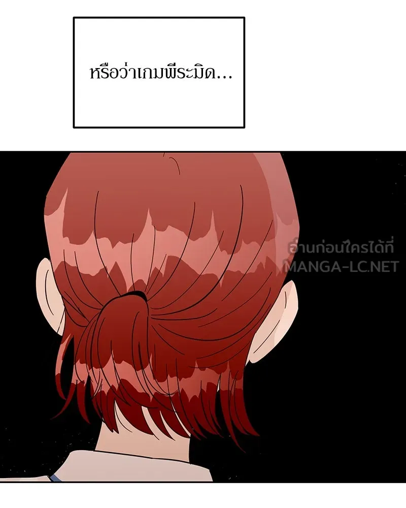 Pyramid Game เกมพีระมิด ตอนที่ 9 รูปที่ 57