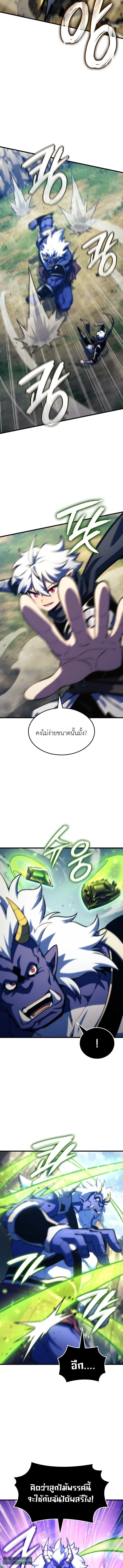 Breakers ตอนที่ ตอนที่ 62 รูปที่ 10