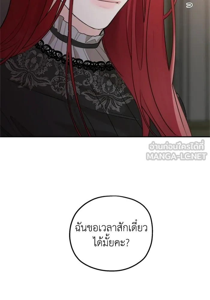 ครอบครัวสามีเห็นทีจะคลั่งรัก ตอนที่ 20 รูปที่ 105