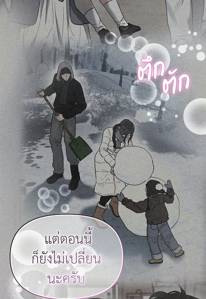 ปรารถนารักอันงดงาม ตอนที่ 97 รูปที่ 103