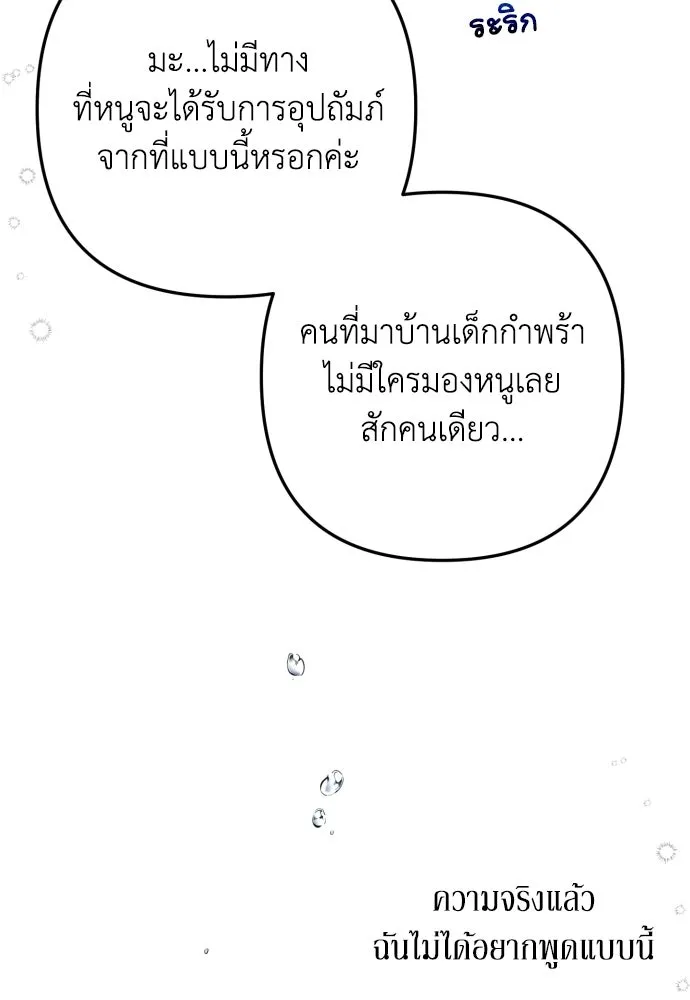 เลดี้มินต์ ตอนที่ 1 รูปที่ 104