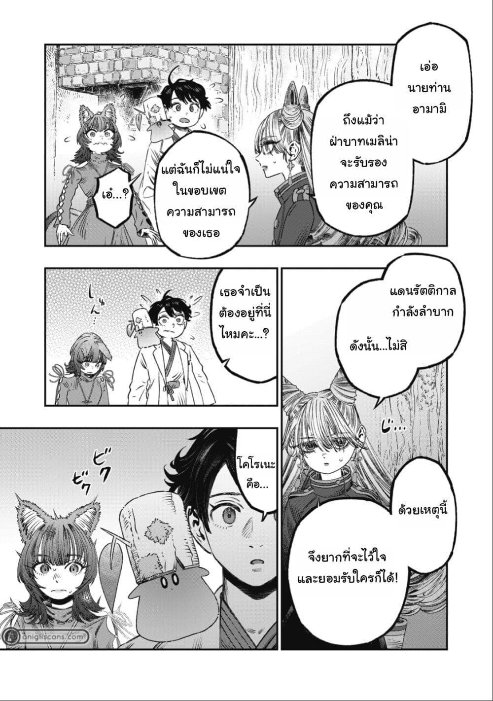 Manga-lc-com อ่านมังงะ อ่านการ์ตูน ออนไลน์ ฟรี Koudo ni Hattatsu Shita Igaku wa Mahou to Kubetsu ga Tsukanai ตอนที่ 1 2 3 4 5 6 7 8 9 10 11 12 13 14 ฟรี ไม่มีโฆษณา Manga-lc - อ่าน มังงะ อ่าน การ์ตูน ออนไลน์ อ่านมังงะ ฟรี