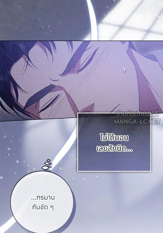 ทางหลุดพ้นของ ตอนที่ 64 รูปที่ 15