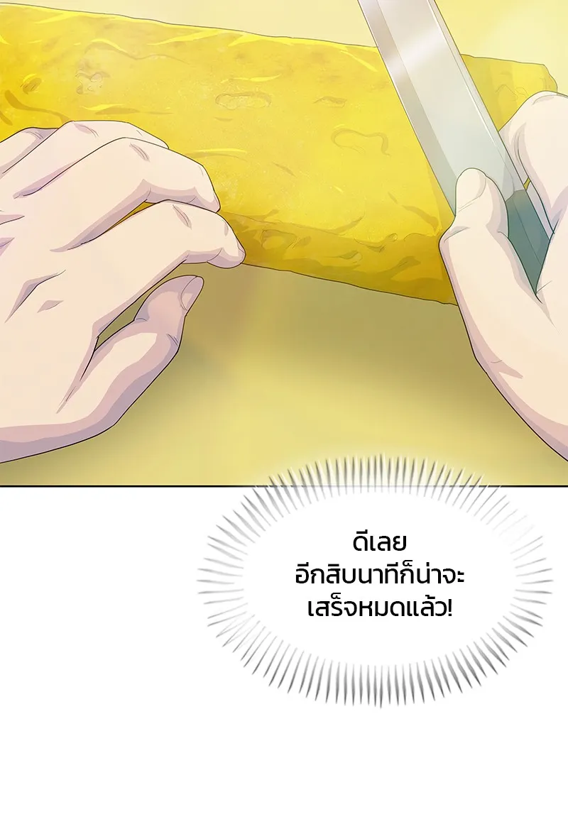 บันทึกครัวค่ายทหาร ตอนที่ 219 รูปที่ 32