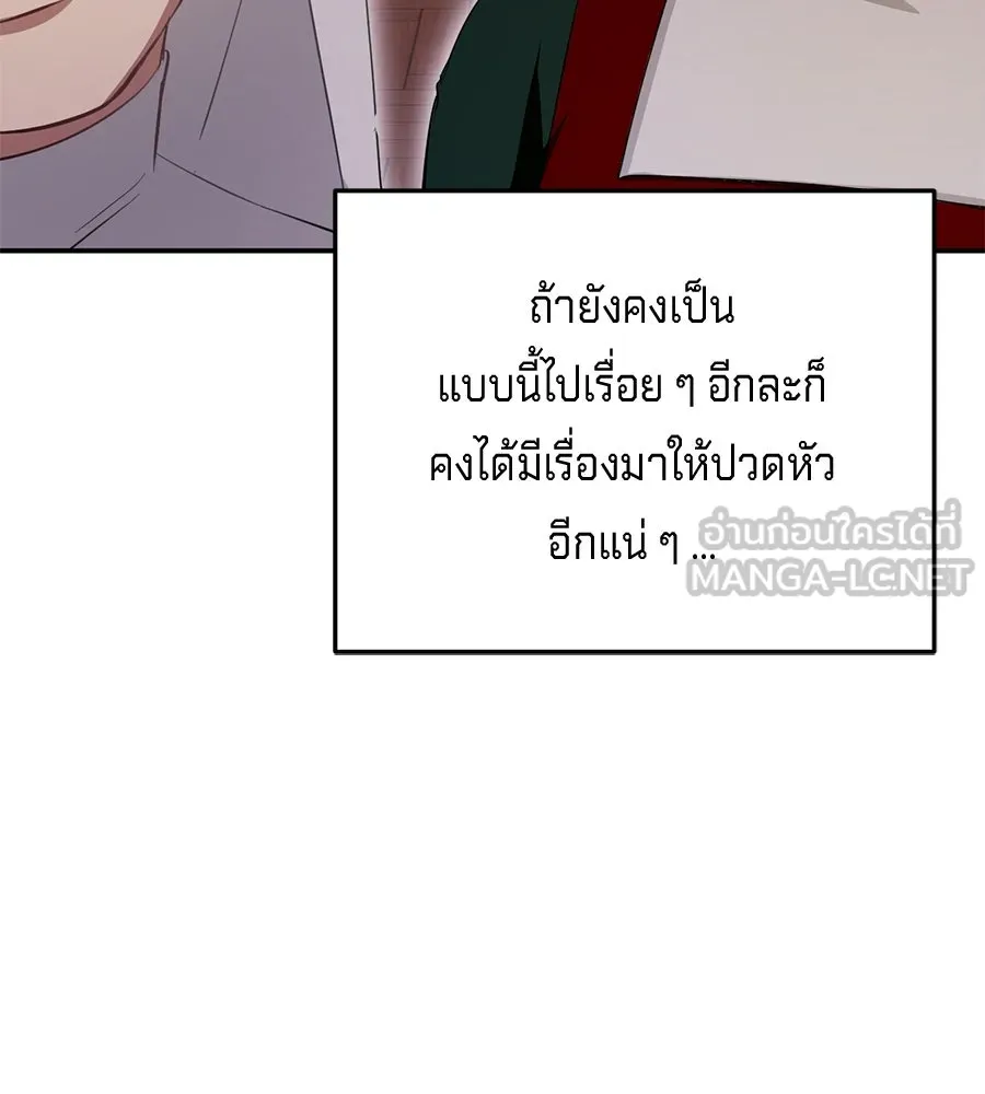 เบื้องหลังรอยยิ้มของเจ้าหญิง ตอนที่ 21 รูปที่ 99