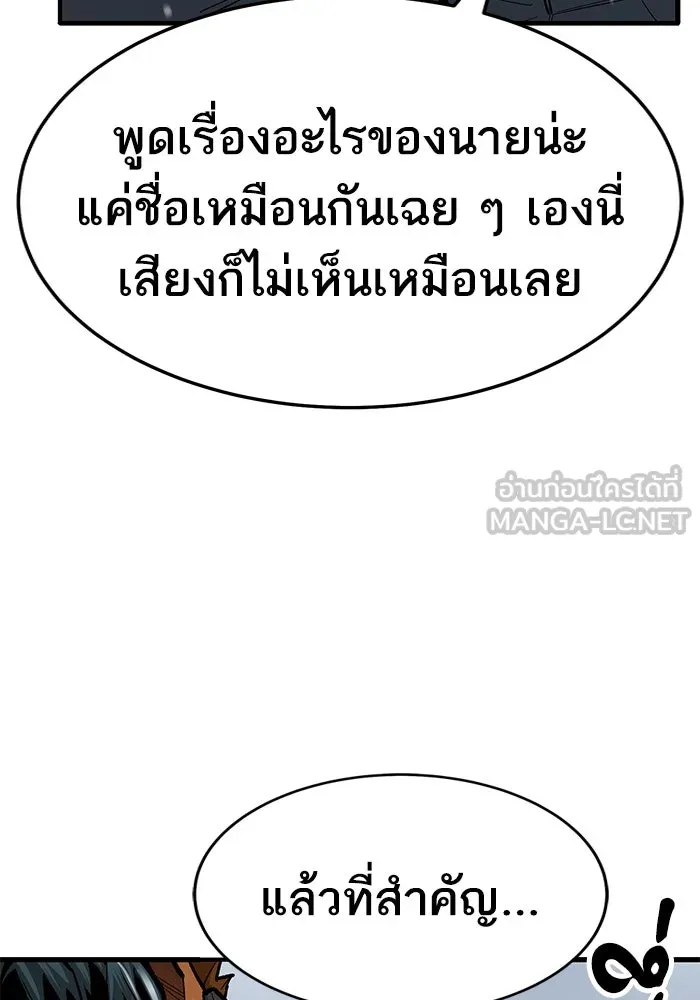 ยอดคนเลเวลทะลุ ตอนที่ 23 ฟรอซน่าเรด (9) รูปที่ 12