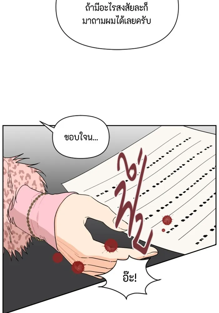 จริง ๆ แล้ว โอบารัมน่ะ… ตอนที่ 1 รูปที่ 74