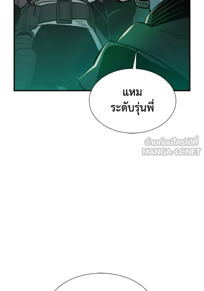 The Lone Necromancer ตอนที่ 27 รูปที่ 129