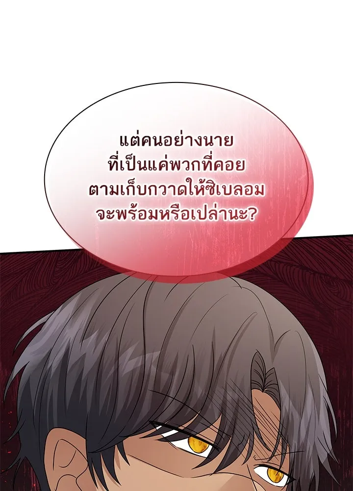 อดีตภรรยาของพระเอกหนุ่มจอมคลั่งรัก ตอนที่ 77 รูปที่ 92