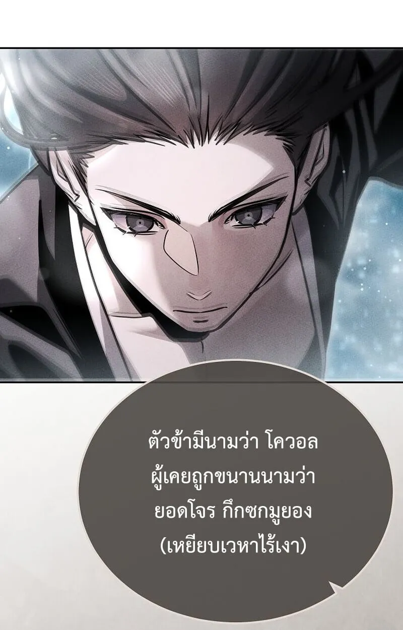 The Divine Demon_s Grand Ascension เส_นทางชำระแค_นส_เทวมารผ_พ_ช_ตสวรรค_ ตอนที่ ตอนที่ 26 รูปที่ 10