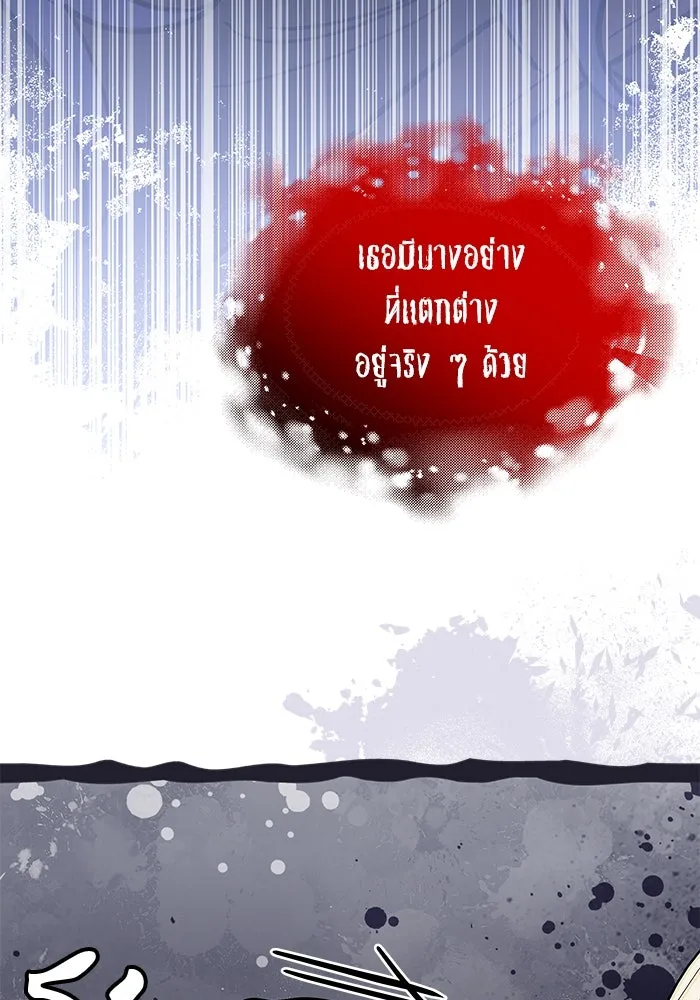 แมวน้อยในรังหมาป่า ตอนที่ 57 รูปที่ 22