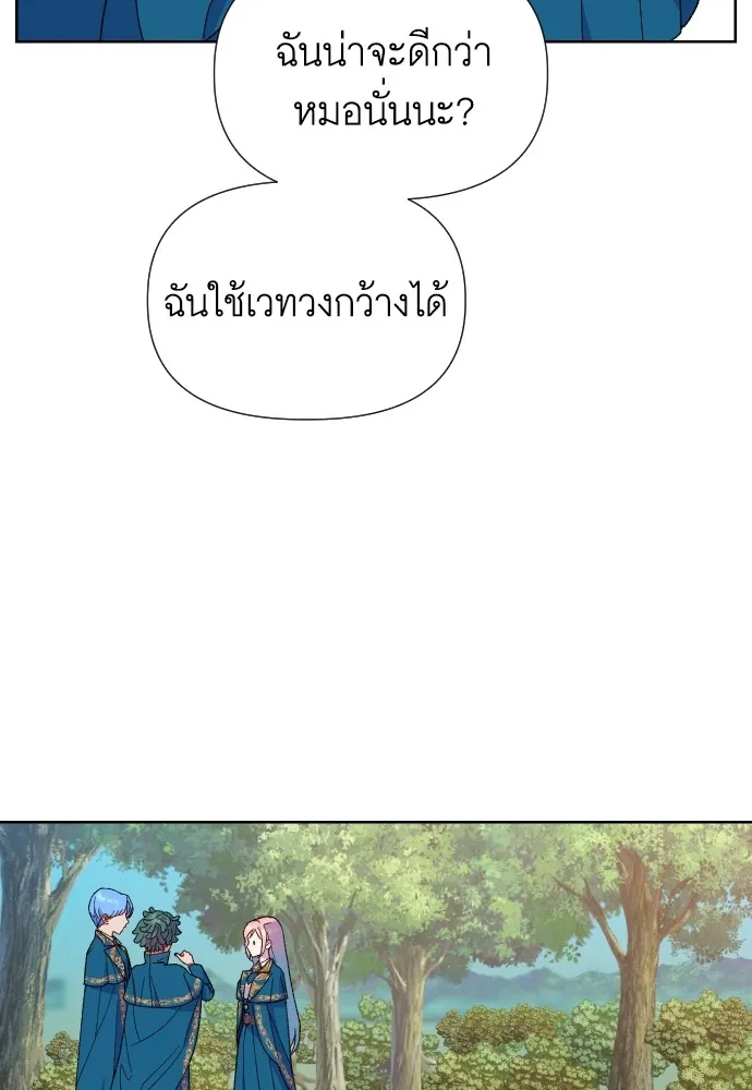 นักเล่นแร่แปรธาตุสายเปย์ ตอนที่ 9 รูปที่ 19
