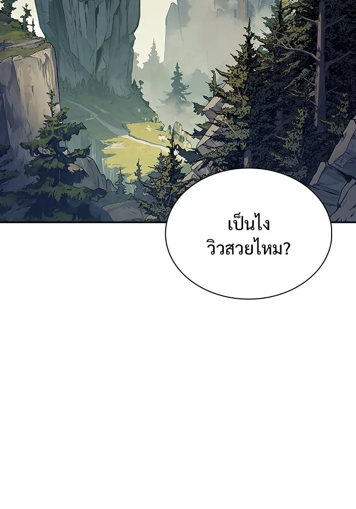 ผู้เล่นหน้าใหม่เลเวลแมกซ์ ตอนที่ 131 ถามตอบ รูปที่ 7