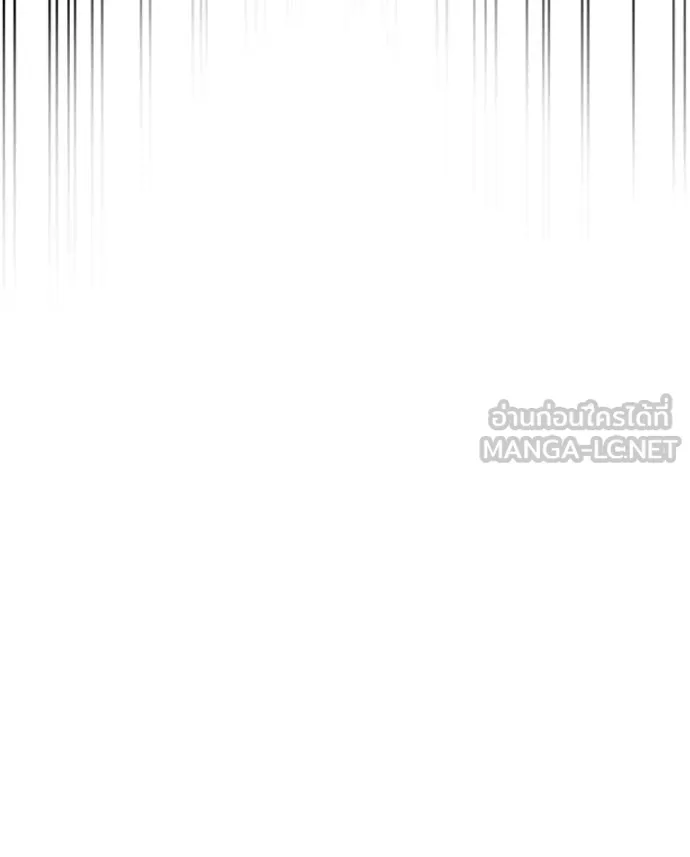 เพลเยอร์เลือดเทวะ ตอนที่ 93 รูปที่ 23