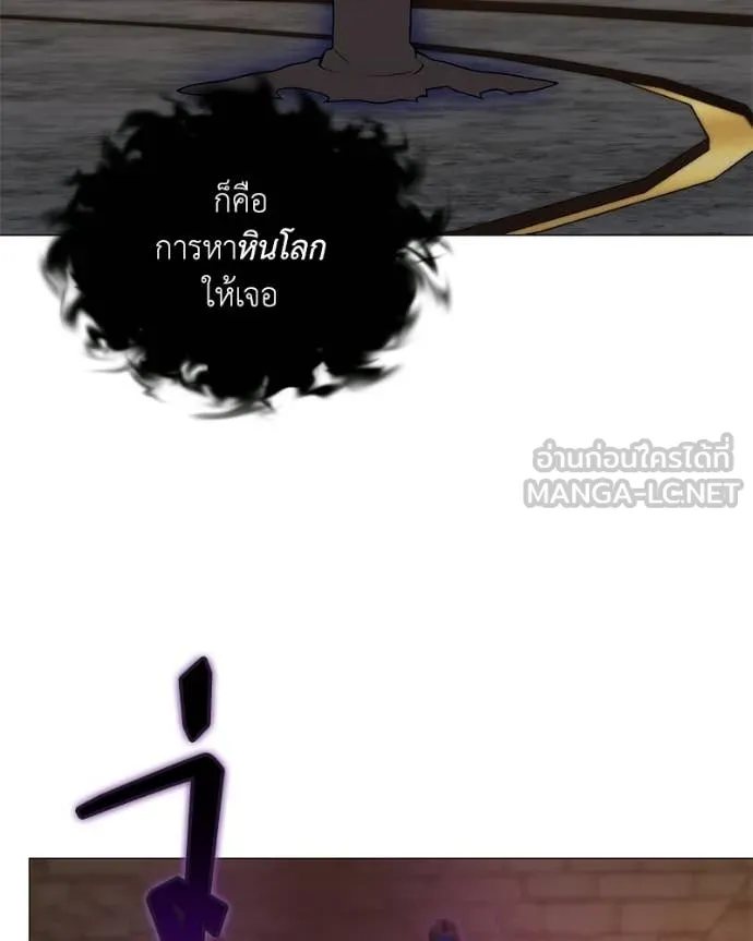 คนสวนโลกฮันเตอร์ ตอนที่ 91 รูปที่ 74