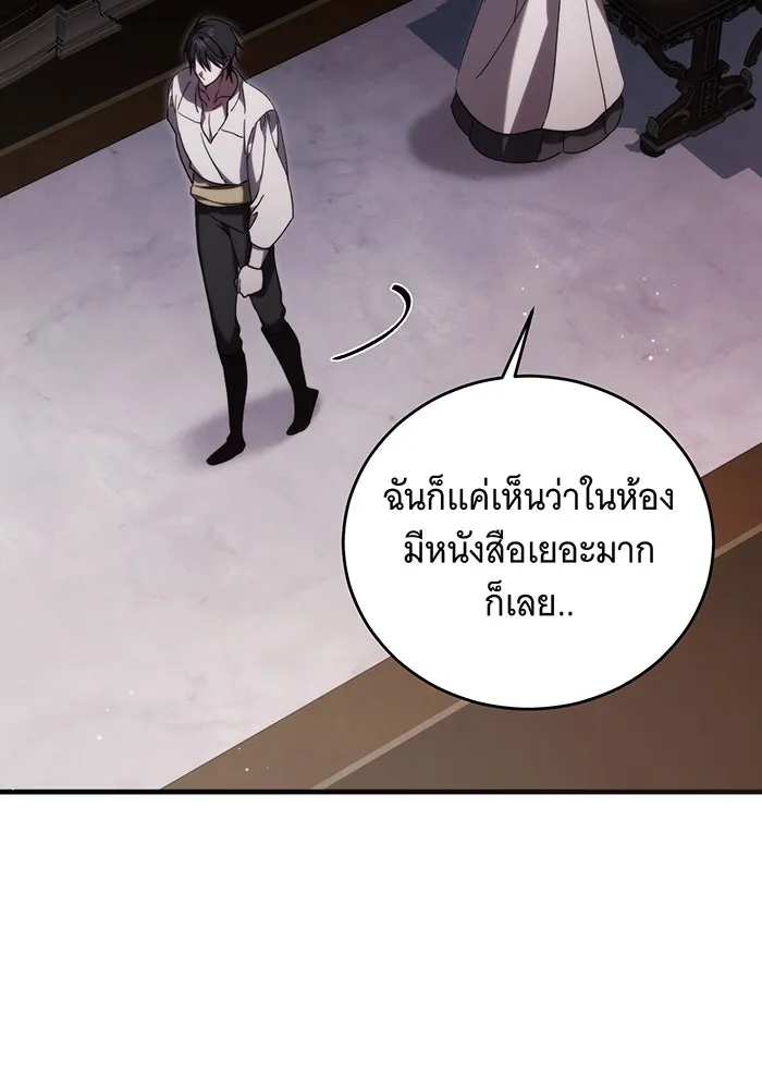 แกล้งตายให้หายแค้น ตอนที่ 10 รูปที่ 43