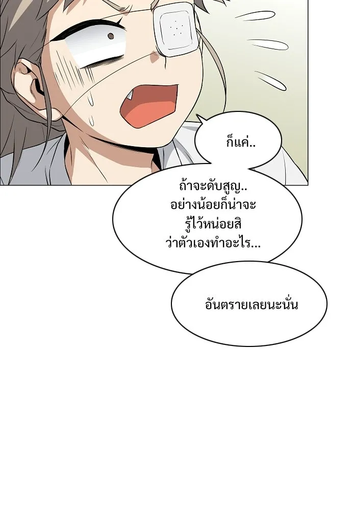 JAKDU ตอนที่ 71 รูปที่ 64