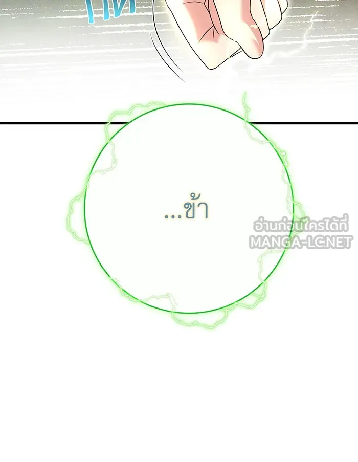 นางร้ายที่ไหนจะมีคุณธรรม ตอนที่ 97 รูปที่ 54