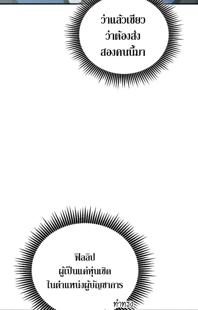 Dukedom_s Legendary Prodigy ยอดอ_จฉร_ยะแห_งตระก_ลดย_ก ตอนที่ ตอนที่ 23 รูปที่ 14