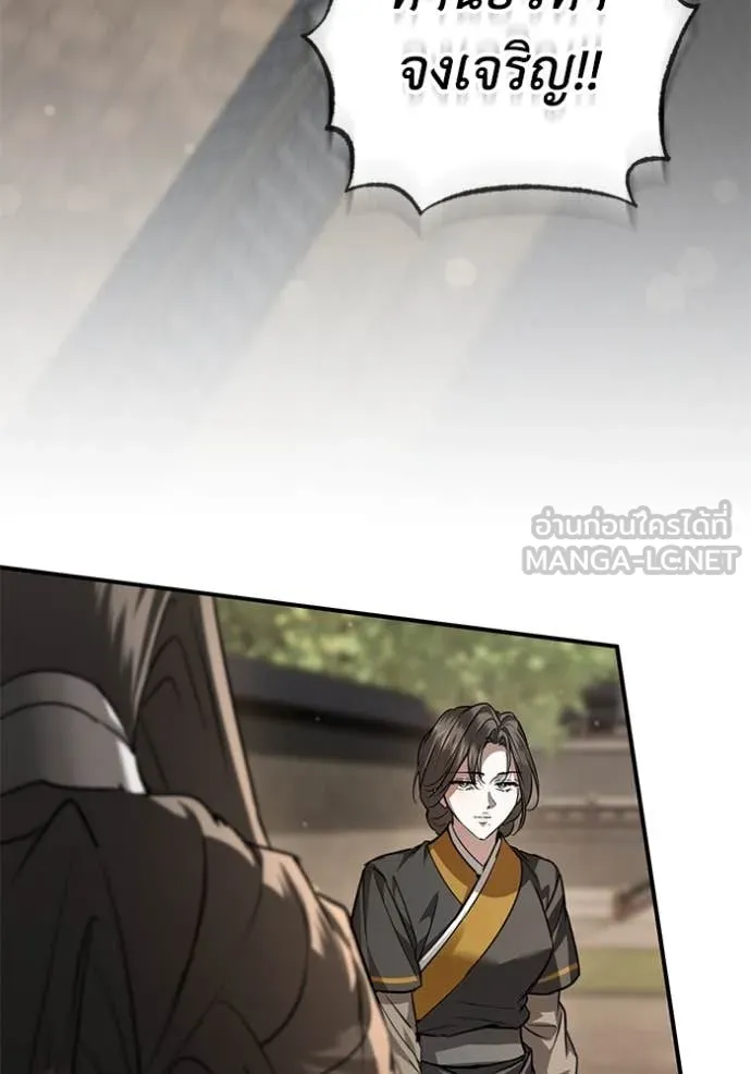 ยามหมาป่าทมิฬ ตอนที่ 71 รูปที่ 143