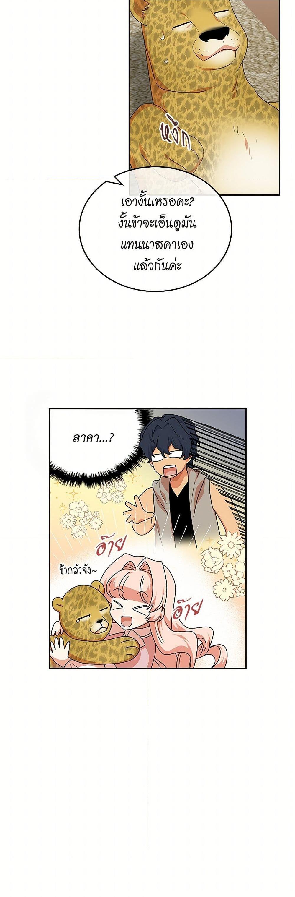 Manga-lc-com อ่านมังงะ อ่านการ์ตูน ออนไลน์ ฟรี The Antagonist’s Pet ตอนที่ 1 2 3 4 5 6 7 8 9 10 11 12 13 14 ฟรี ไม่มีโฆษณา Manga-lc - อ่าน มังงะ อ่าน การ์ตูน ออนไลน์ อ่านมังงะ ฟรี