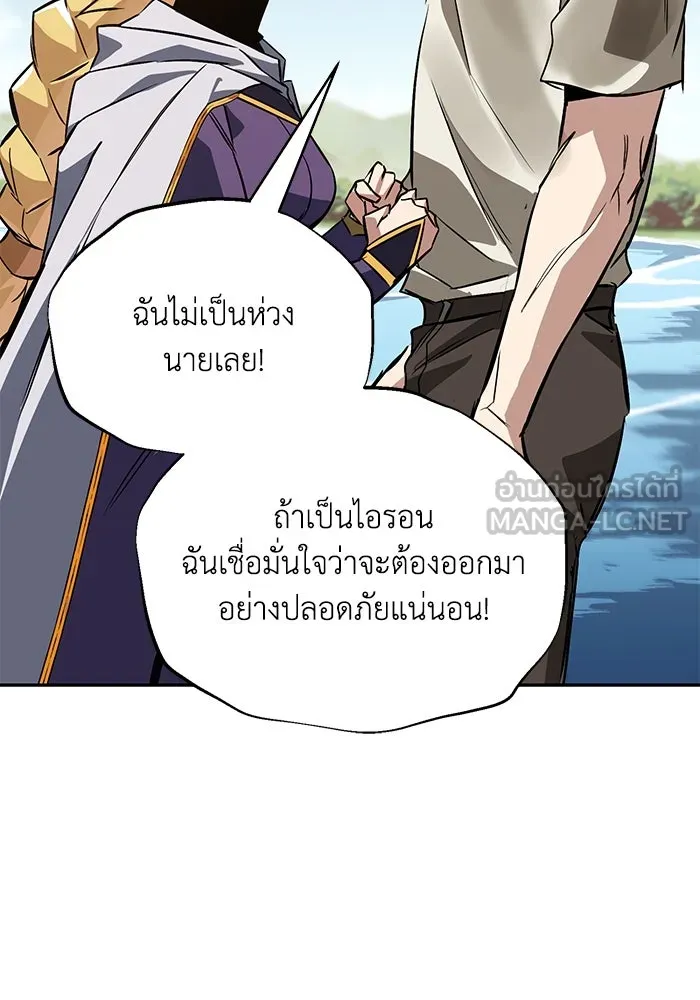 ชีวิตพลิกผันของลอร์ดผู้เกียจคร้าน ตอนที่ 105 สิ่งที่ดาบต้องฟัน รูปที่ 111