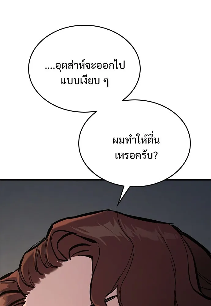 อัศวินวันเดียว ตอนที่ 9 รูปที่ 10