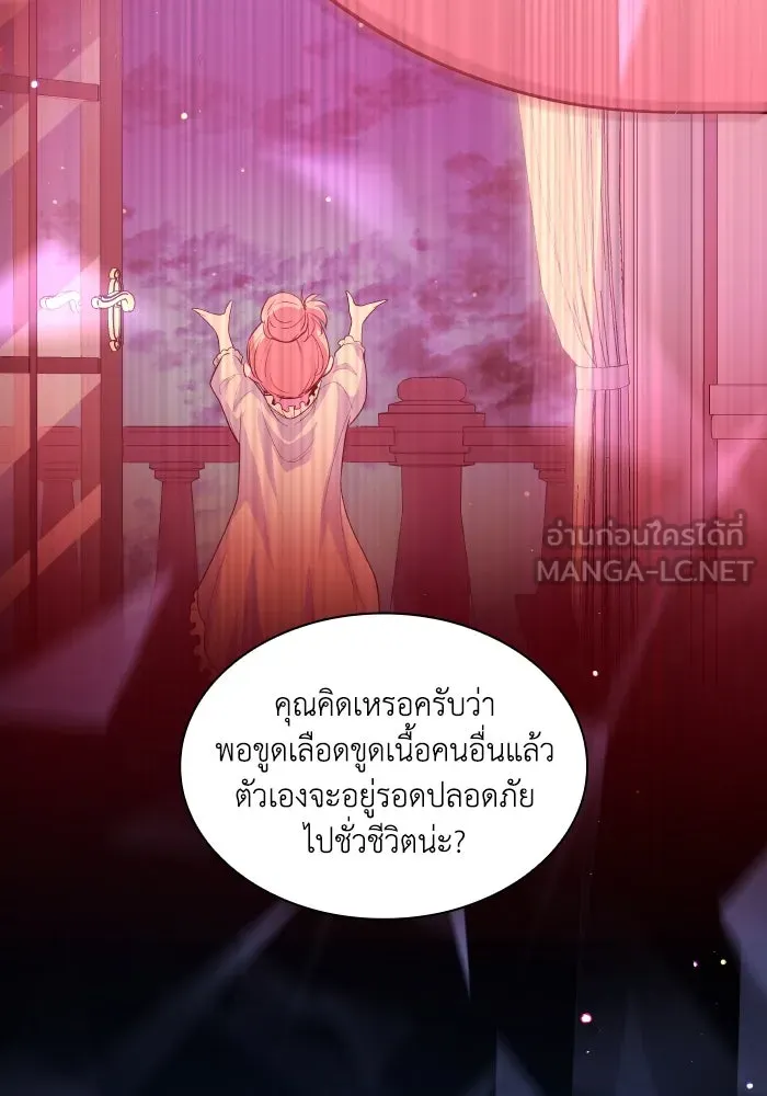 ฟิลเลียโรเซ่กับคำทำนายแห่งมงกุฎหนาม ตอนที่ 106 รูปที่ 12