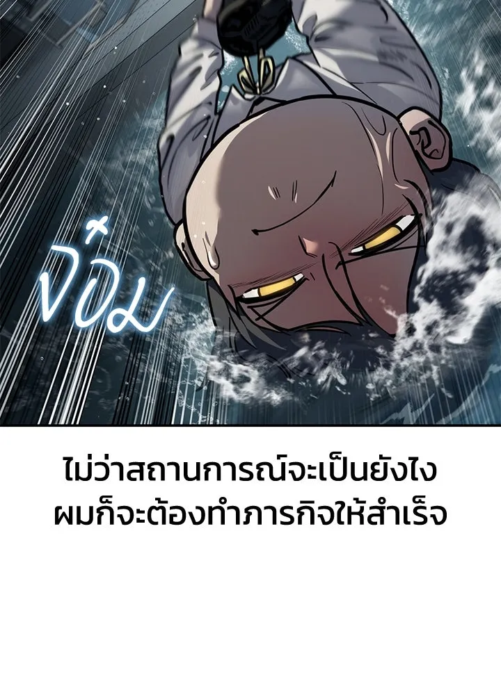 กฎเหล็กบ้านสายลับ ตอนที่ 15 รูปที่ 193