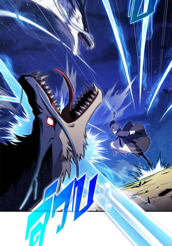 ผู้เล่นหน้าใหม่เลเวลแมกซ์ ตอนที่ 197 สงครามของเหล่ามังกร (2) รูปที่ 55