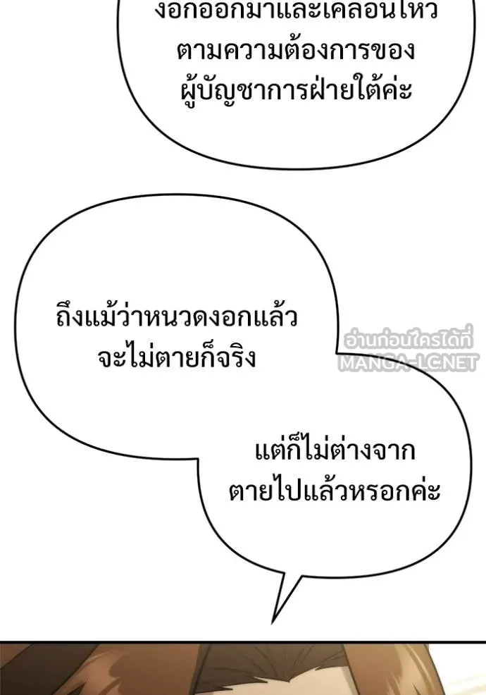 โกดังลับหลังโลกแตก ตอนที่ 66 รูปที่ 41