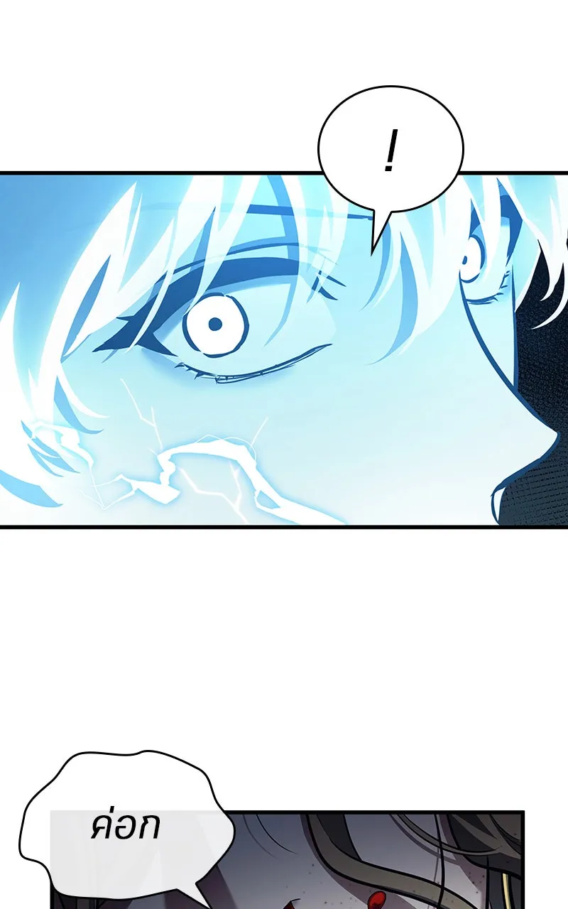 Omniscient Reader อ่านชะตาวันสิ้นโลก ตอนที่ 26 ผู้ทำลายบทละคร (9) รูปที่ 58