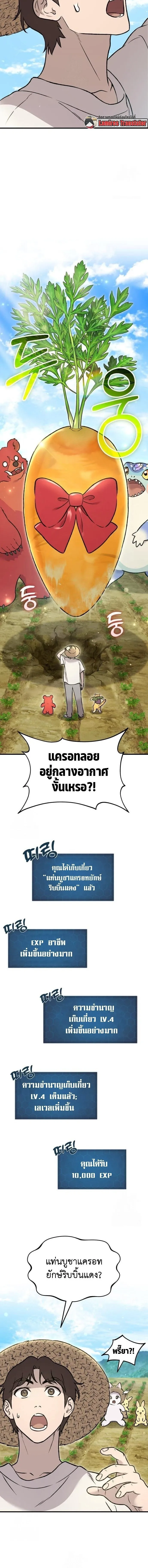 Solo Farming In The Tower ตอนที่ ตอนที่ 106 รูปที่ 8