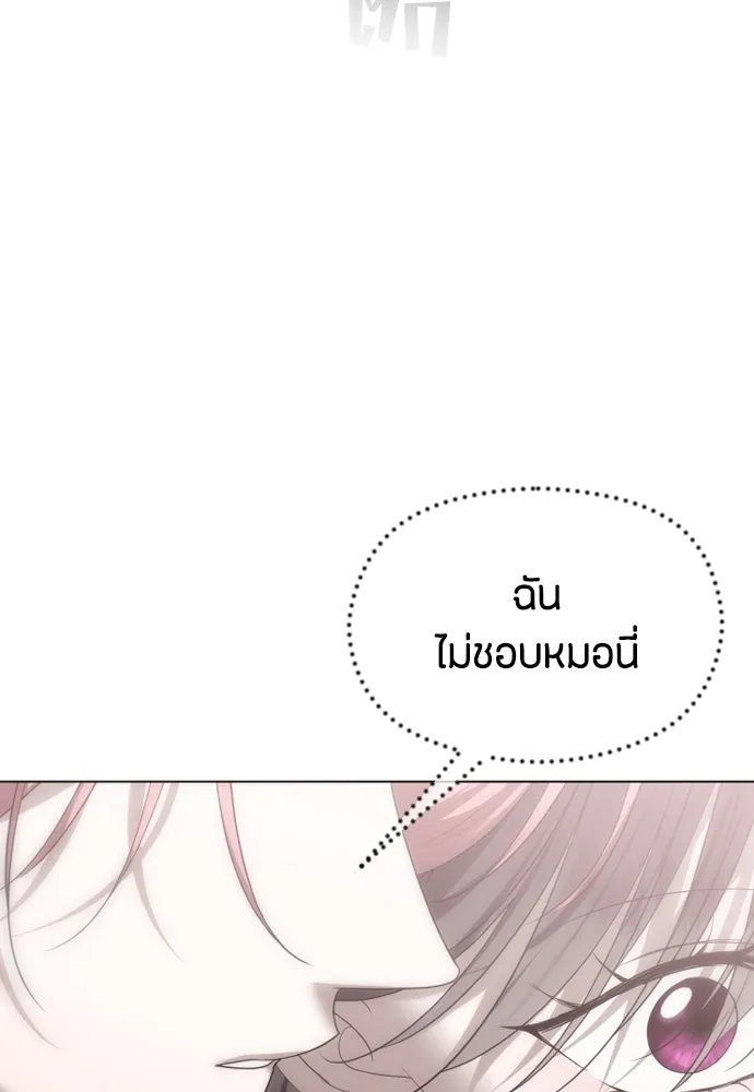 วิธีหนีตายจากนิยายโรคจิต ตอนที่ 52 รูปที่ 68