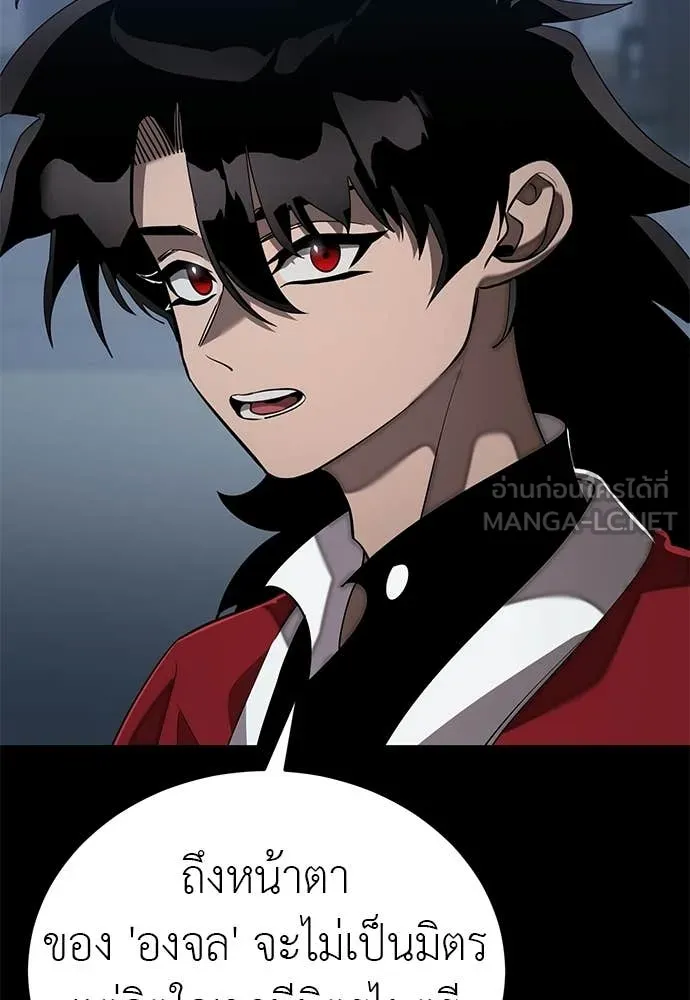 ยมราชลงทัณฑ์ ตอนที่ 113 รูปที่ 9