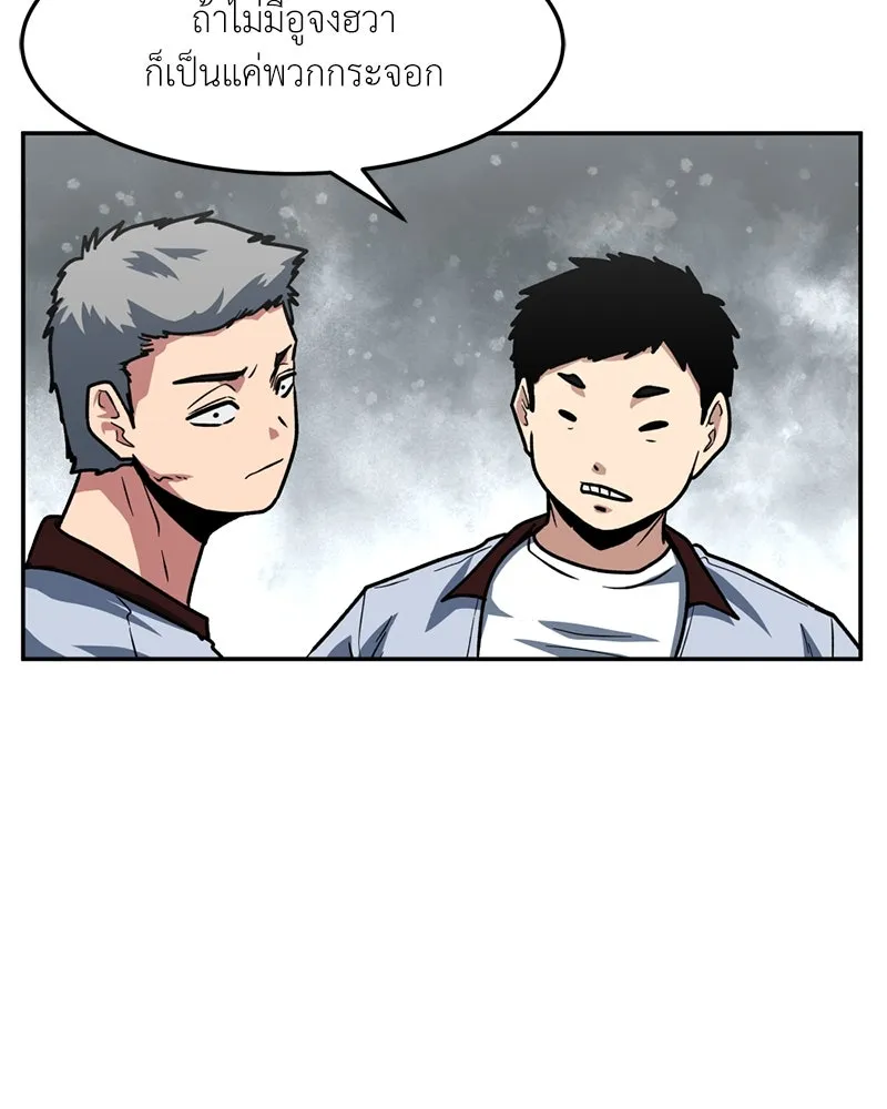 โรงเรียนสัตว์กินเนื้อ ตอนที่ 63 รูปที่ 5