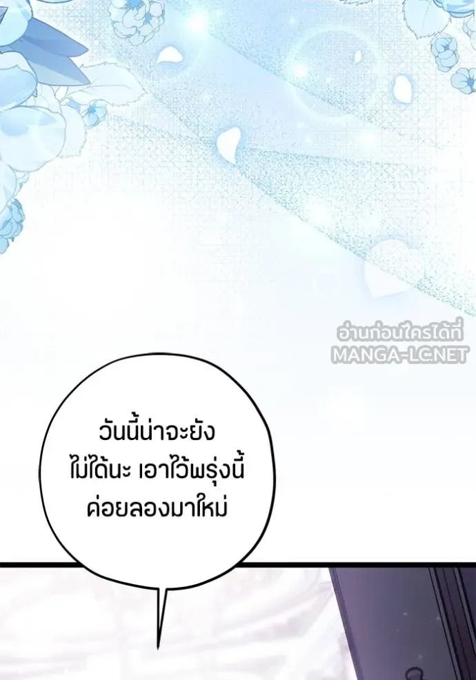 ป๊ะป๋าขา หนูลาแล้ว ตอนที่ 52 รูปที่ 71