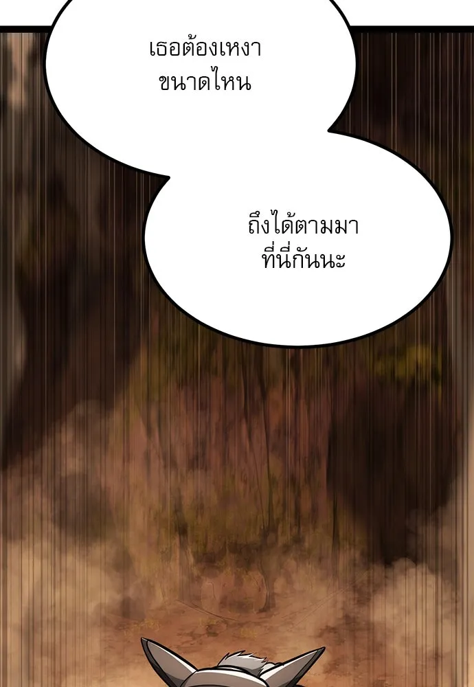 ก็อบลินเลเวล 999 ตอนที่ 23 รูปที่ 166