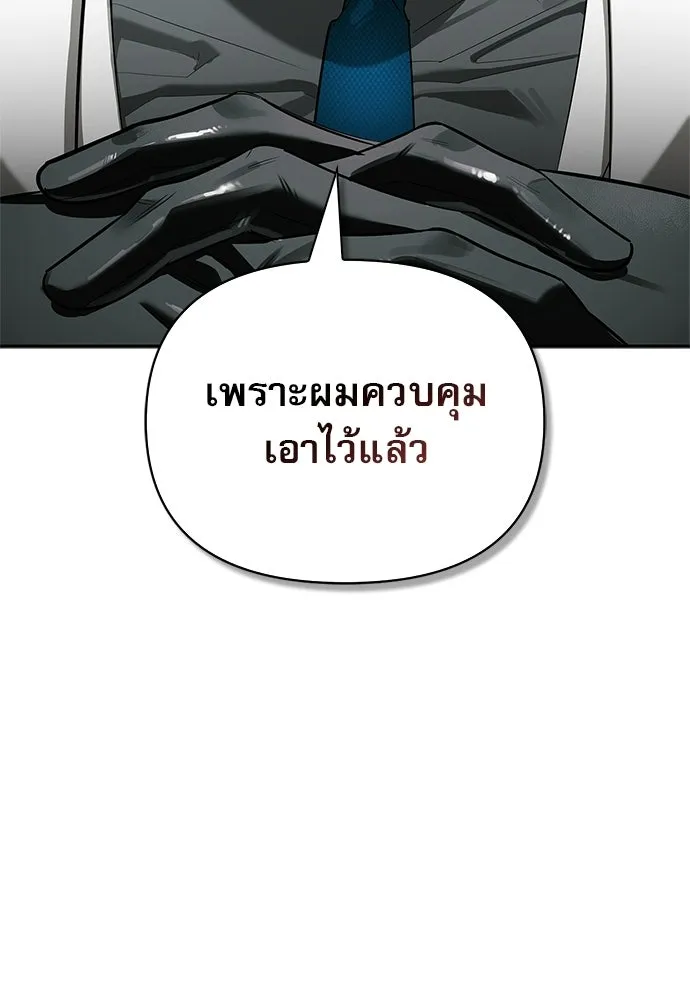 ชีวิตฮีลใจนายฮันเตอร์คลาส S ตอนที่ 25 รูปที่ 47